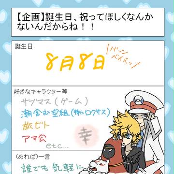 一度やってみたかったやつ
