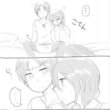 落書き・初夜のお誘い