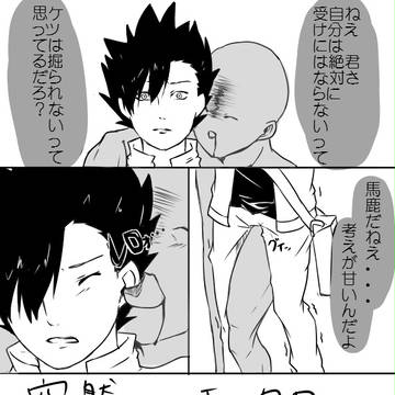 モブ黒