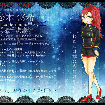 【異能警犯】松本 悠希【クロウ】
