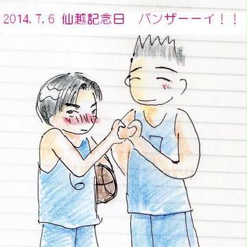 仙越記念日おめでとうございますっ！！