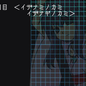 【DSpr】イザナミノカミ【７日目（最終）BOSS】