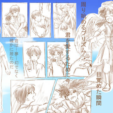 真夏の奇跡