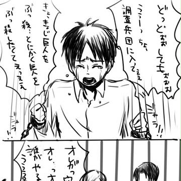 【進撃】今話題の泣き叫ぶやつ