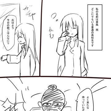 Mまにver.p 01　1ページ目
