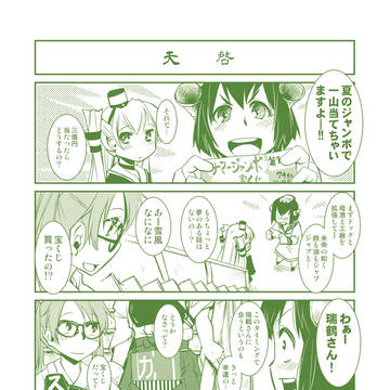天啓