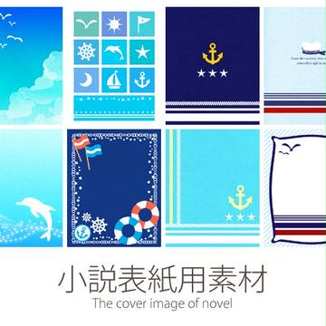 小説表紙用フリー素材13　マリン風
