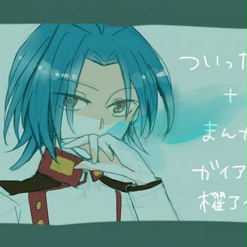 【腐】ついった+α