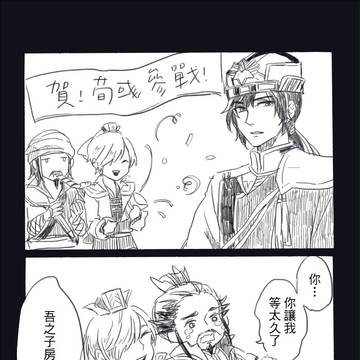 荀彧参戦おめー（遅れ