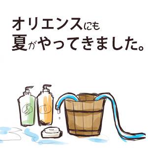 【ピク式】オリエンスにも夏がやってきました。【交流】