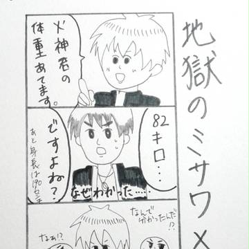夏だから怖い話をしませんか？火神君。