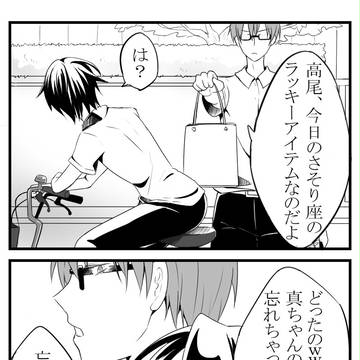 【緑高】真ちゃん誕生日おめでとう！！【腐向け】