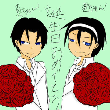 【東巻】誕生日おめでとう【高緑】