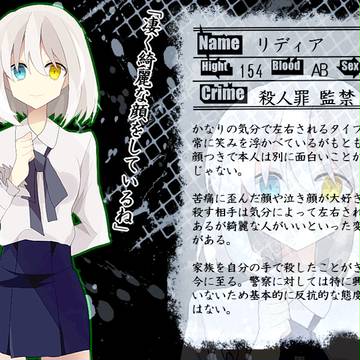 【P-PP】 リディア 【囚人】
