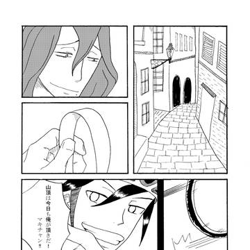 巻島裕介生誕漫画