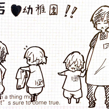 ルーファイ幼稚園！