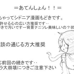 ユレ博士のなんちゃって科学～その後～