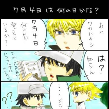 シュナ誕４コマ漫画！