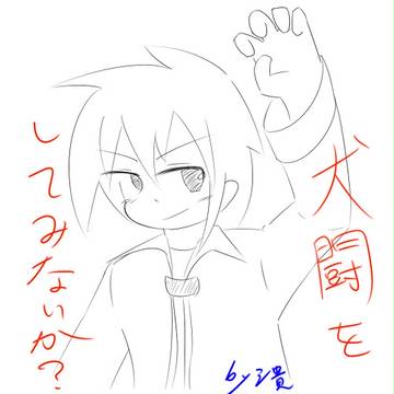 わんバト！