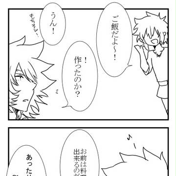 【腐向け】レグルスジョーク