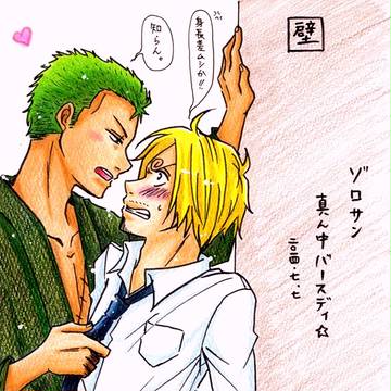 ゾロサン真ん中バースディ☆