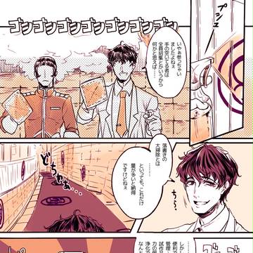 【00課】Hell Oh!【魔を呼ぶ落書き】