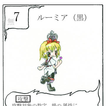 るー！