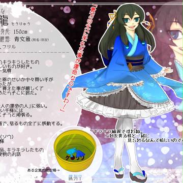 【金救】蒼龍【金魚】
