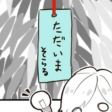 短冊
