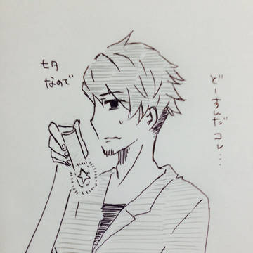 星を確保