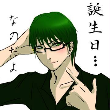 緑間真太郎誕生祭2014