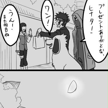 キバ誕
