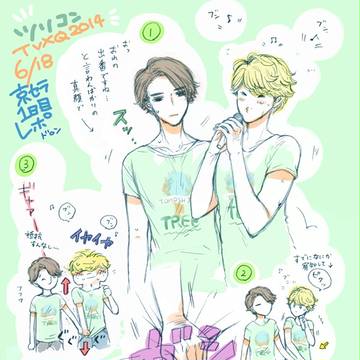 TREEコン京セラ18日