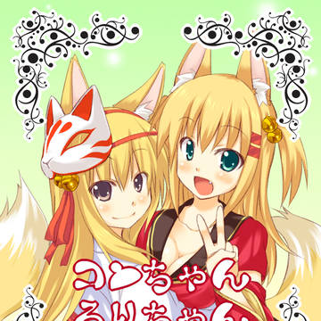 誕生日おめでとう!