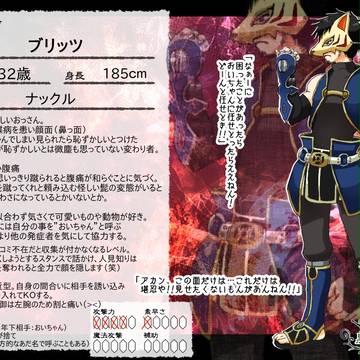 【黒史】ブリッツ【戦士】