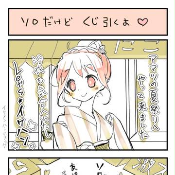 【PURO】 くじひくよ 【イベント】