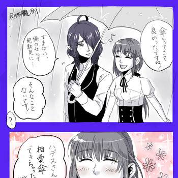 ハデ結衣漫画+ログ