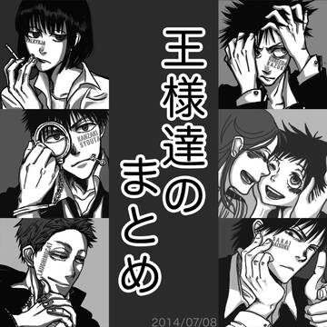 王ヴァイ ラクガキまとめ②