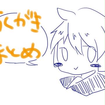 らくがきまとめた