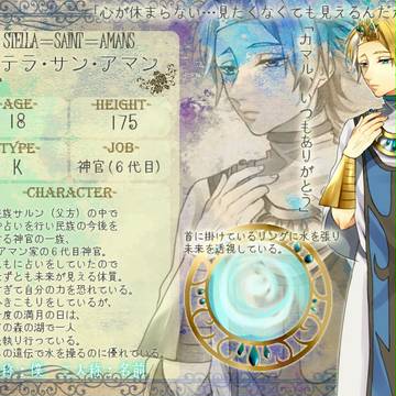 【KMBⅡ】ステラ・サン・アマン【葉の時代】
