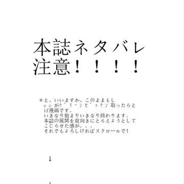 ファーストリザルトと青八木さん。