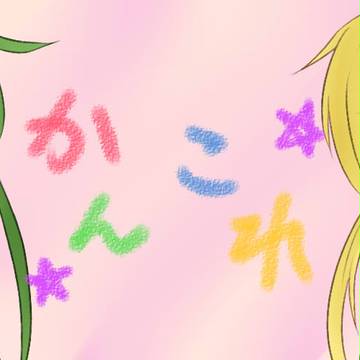 さつながちゃん