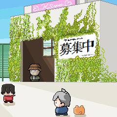 ーHTW ー 待ち合わせ