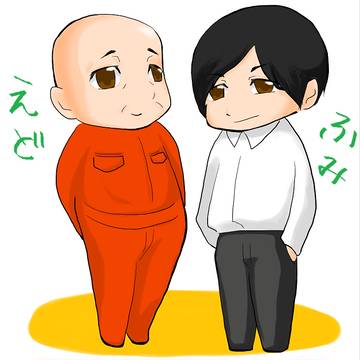 えどさん”&ふみいち