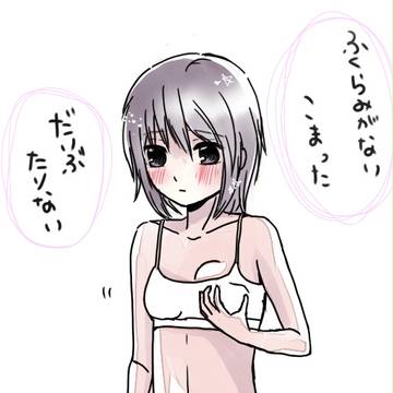 むにゅ