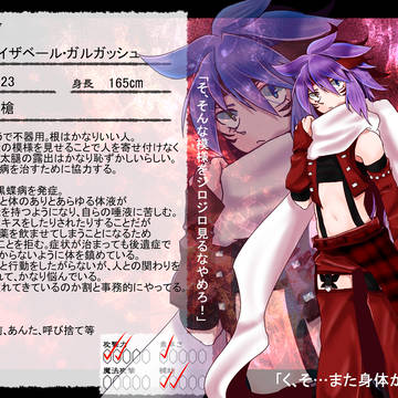 【黒史】イザベール【戦士】