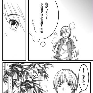 ７月７日