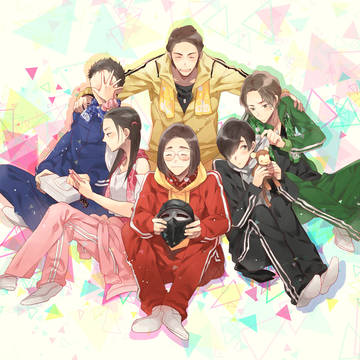 俺たち