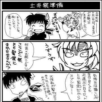 【十月一日】祭準備【土井の日】