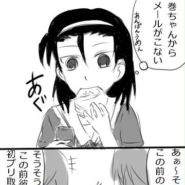 東堂ちゃんボッチプリを撮る(※ワタモテパロ)